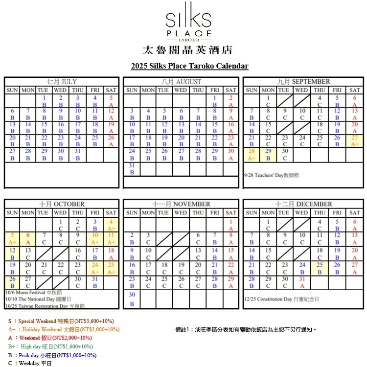 (瑪利歐旅遊網)花蓮~太魯閣晶英酒店『休閒樓層-山嵐客房含2客早餐+晚餐+設施』$11500起-細節圖4