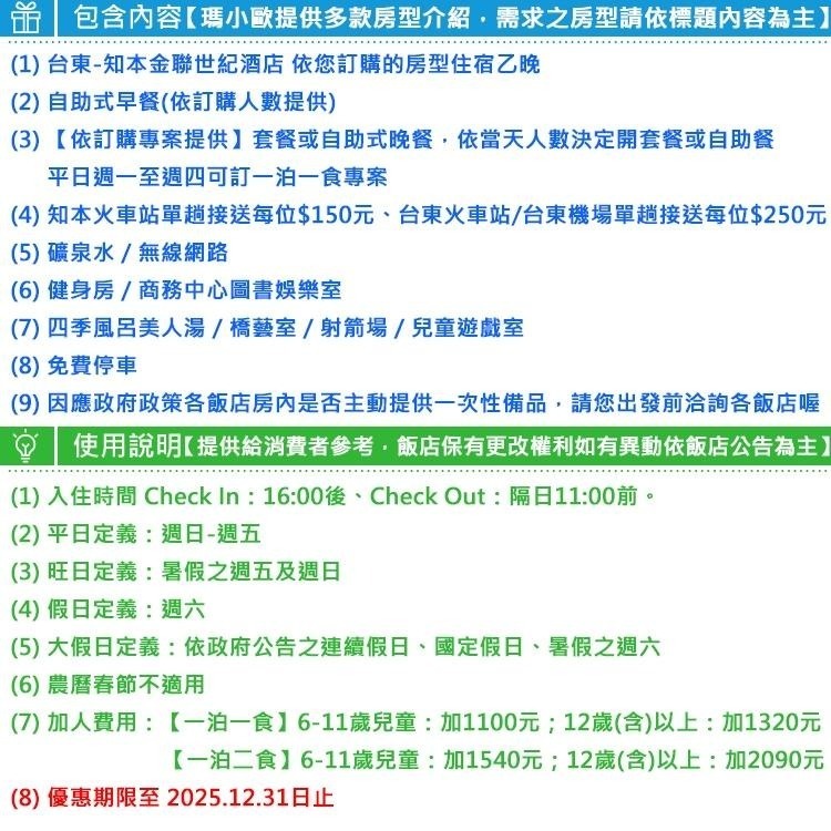 座落於知本溫泉街旁(瑪利歐旅遊)台東知本金聯世紀溫泉酒店【各房型住宿+早餐+房內浴缸美人湯溫泉水+健身房】另有含晚餐專案-細節圖3