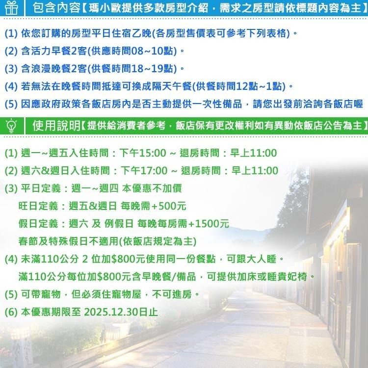 一泊二食！(瑪利歐旅遊網)高雄六龜寶來~國蘭villa花園溫泉會館『觀景麗緻房住宿含早餐+晚餐或午餐』各房型$3299起-細節圖3