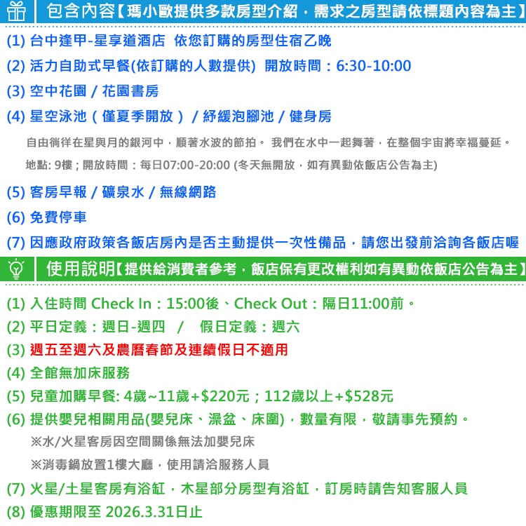 台中逢甲夜市唯一有泳池(瑪利歐旅遊網)台中逢甲．星享道酒店『各房型入住+早餐+泡腳池+健身房』步行5分鐘至夜市-細節圖3