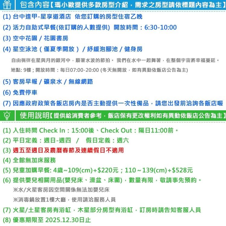 台中逢甲夜市唯一有泳池(瑪利歐旅遊網)台中逢甲．星享道酒店『各房型入住+早餐+泡腳池+健身房』步行5分鐘至夜市-細節圖3