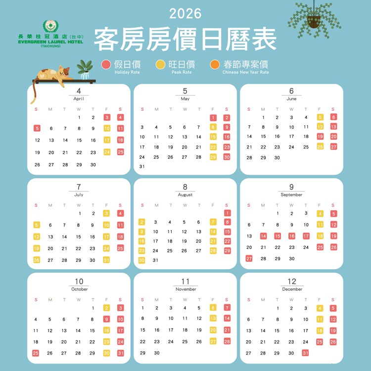 精緻細膩的服務(瑪利歐下殺優惠)台中長榮桂冠酒店．高級客房(標準樓層)住宿乙晚+早餐+設施(近自然科博館)-細節圖4