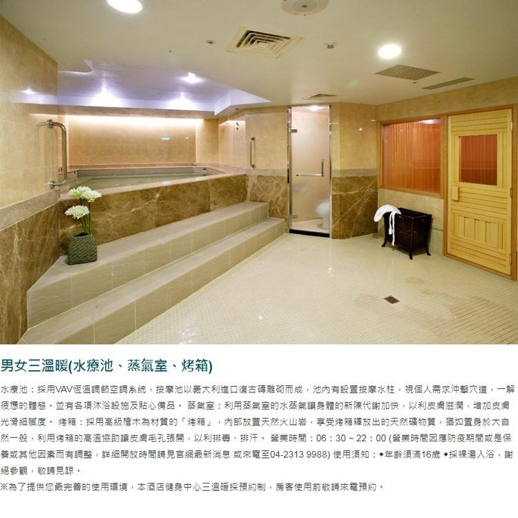 精緻細膩的服務(瑪利歐下殺優惠)台中長榮桂冠酒店．高級客房(標準樓層)住宿乙晚+早餐+設施(近自然科博館)-細節圖7