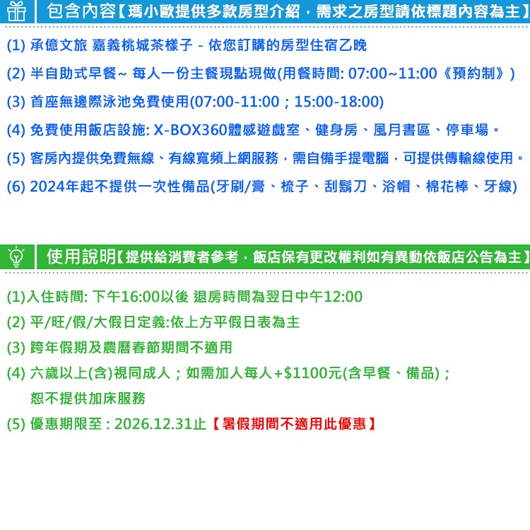 (瑪利歐)文青設計必住-嘉義最有特色承億文旅《桃城茶樣子》各房型住宿含早餐~阿里山/南故宮/高跟鞋教堂順路去-細節圖3