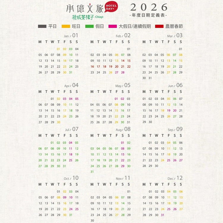 (瑪利歐)文青設計必住-嘉義最有特色承億文旅《桃城茶樣子》各房型住宿含早餐~阿里山/南故宮/高跟鞋教堂順路去-細節圖4