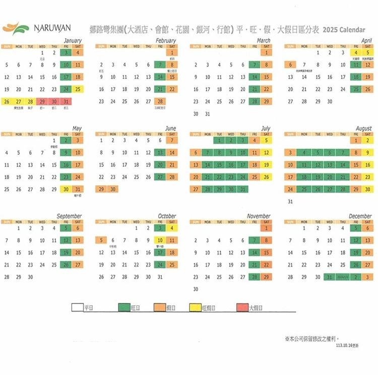 熱氣球嘉年華(瑪利歐旅遊網)台東．娜路彎五星大酒店『各房型含早餐+溫泉SPA+唯一鹽水泳池+兒童遊戲區』-細節圖4