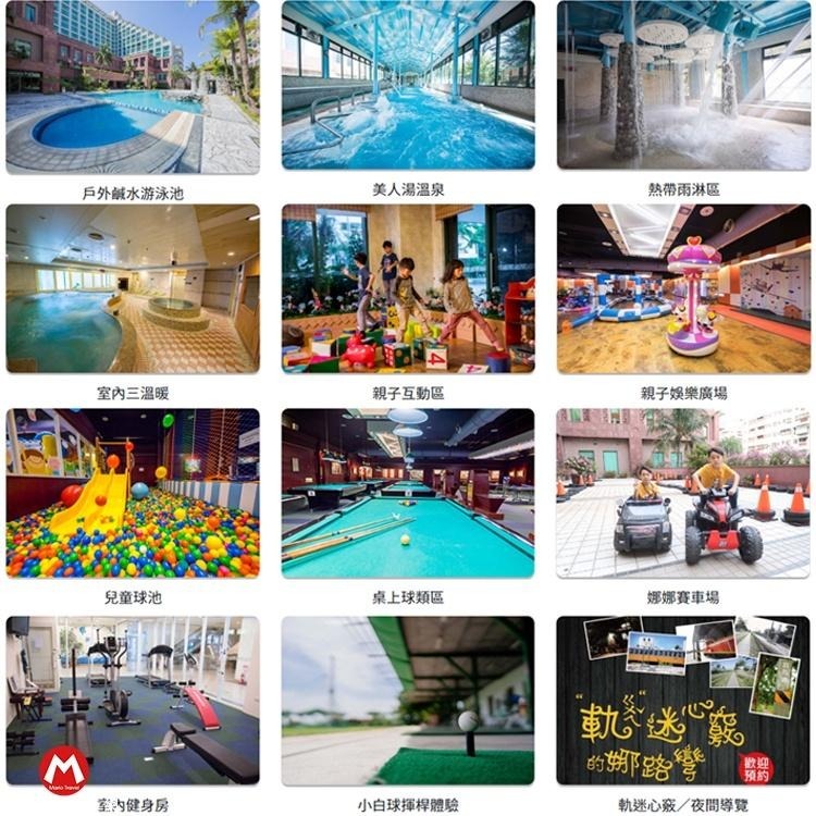 熱氣球嘉年華(瑪利歐旅遊網)台東．娜路彎五星大酒店『各房型含早餐+溫泉SPA+唯一鹽水泳池+兒童遊戲區』-細節圖9