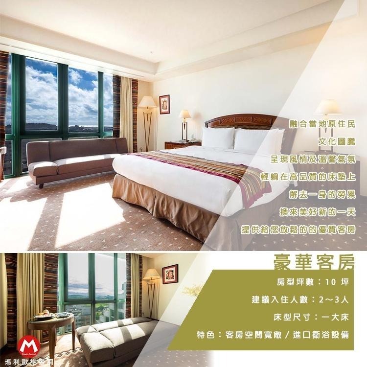 熱氣球嘉年華(瑪利歐旅遊網)台東．娜路彎五星大酒店『各房型含早餐+溫泉SPA+唯一鹽水泳池+兒童遊戲區』-細節圖5