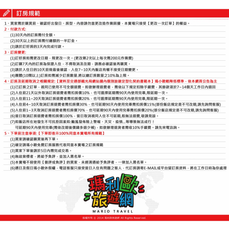 體驗慢活的享受(瑪利歐)花蓮．統茂渡假莊園『雙人房/三人房/四人房助早餐+野菜風味火鍋晚餐+兒童遊戲室』-細節圖9