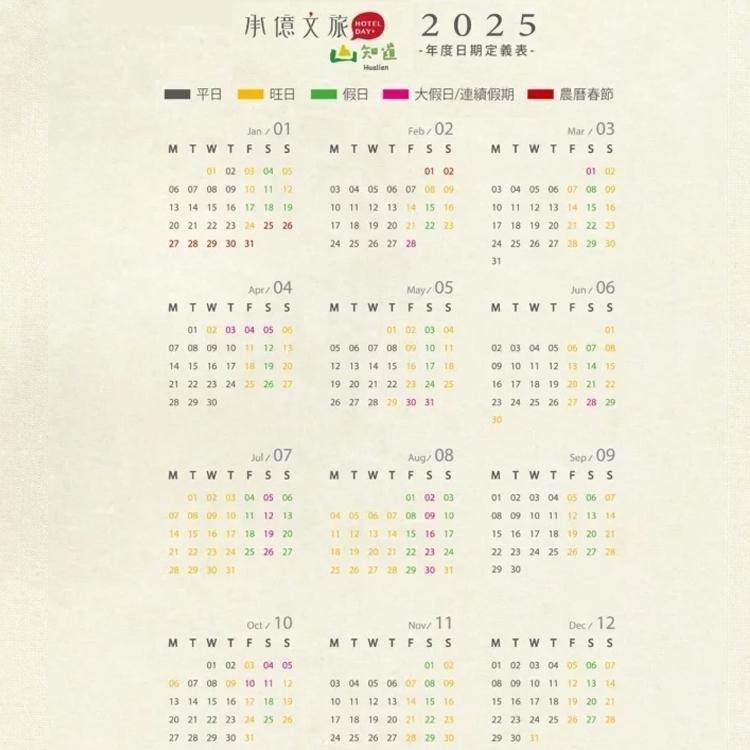 火車站出來不到5分鐘(瑪利歐)承億文旅集團〈花蓮山知道〉『平日標準雙人住宿乙晚+飯店設施+兒童閱覽室』另有暑假價格-細節圖4