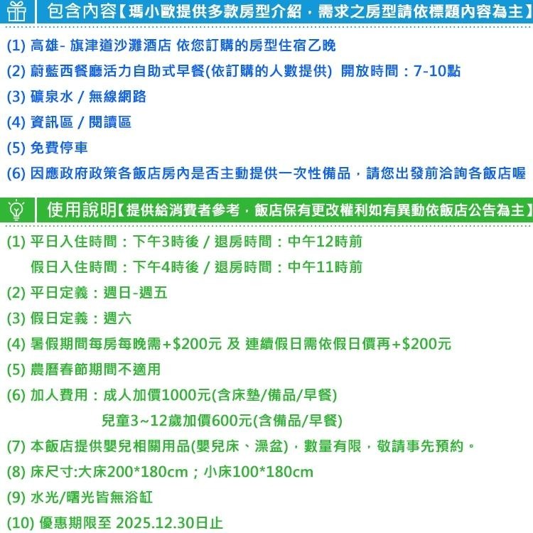 (瑪利歐旅遊網)高雄．旗津道沙灘酒店『各房型住宿乙晚+早餐+閱讀區+停車位』鄰近沙灘、旗津老街-細節圖3