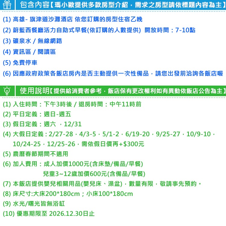 (瑪利歐旅遊網)高雄．旗津道沙灘酒店『各房型住宿乙晚+早餐+閱讀區+停車位』鄰近沙灘、旗津老街-細節圖3