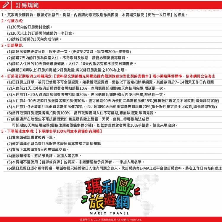 家族旅遊、朋友出遊(瑪利歐旅遊)台東市小資旅遊．凱旋星光酒店『各房型住宿一晚+含早餐+浴缸』森林公園-細節圖8