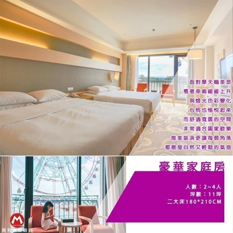升等家庭房再送2客兒童早餐(瑪利歐旅遊網)高雄義大皇家酒店『豪華客房+自助早餐2客+健身泳池俱樂部』-細節圖6