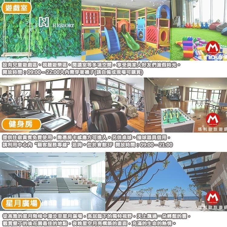 面海落地窗(瑪利歐)墾丁海景~H會館『雙人房住宿+早餐+無邊際泳池+設施』各房型(另有一泊二食)-細節圖8