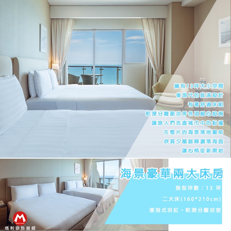 面海落地窗(瑪利歐)墾丁海景~H會館『雙人房住宿+早餐+無邊際泳池+設施』各房型(另有一泊二食)-細節圖6
