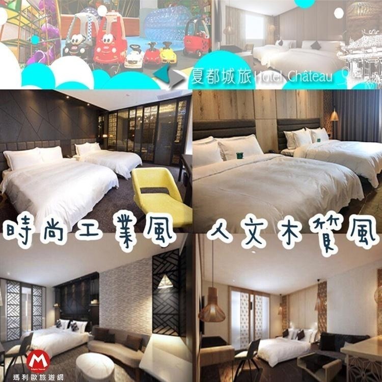 待在飯店就可以玩得很過癮(瑪利歐)夏都集團．親子首選 台南安平館夏都城旅『各房型住宿+千坪室內遊樂園+健身房』-細節圖5