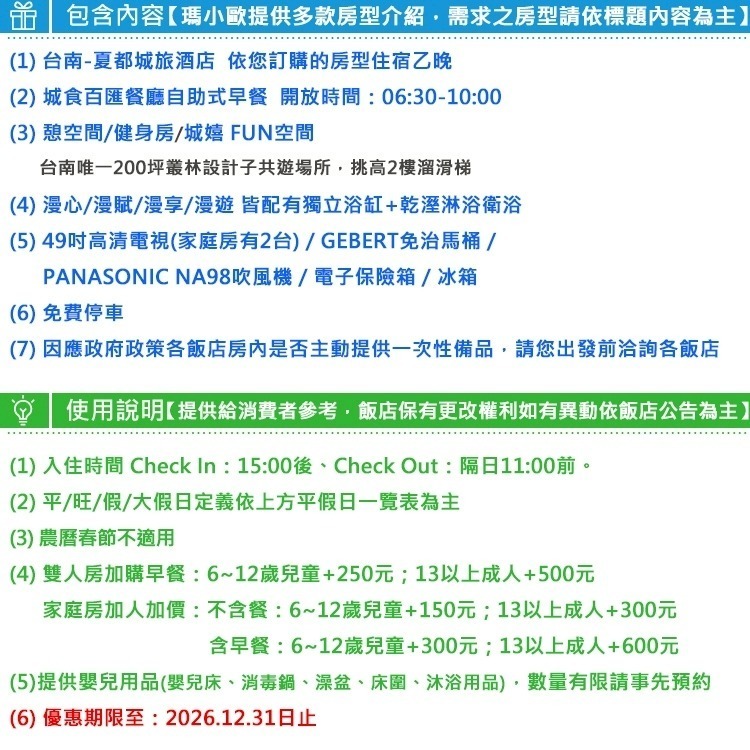待在飯店就可以玩得很過癮(瑪利歐)夏都集團．親子首選 台南安平館夏都城旅『各房型住宿+千坪室內遊樂園+健身房』-細節圖3