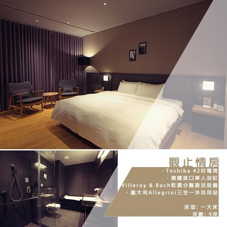 (瑪利歐旅遊網)觀止集團．嘉義觀止『觀止情房/商務房雙人住宿+2客早餐+浴缸+健身房』$2800起~阿里山、南故宮順路去-細節圖4