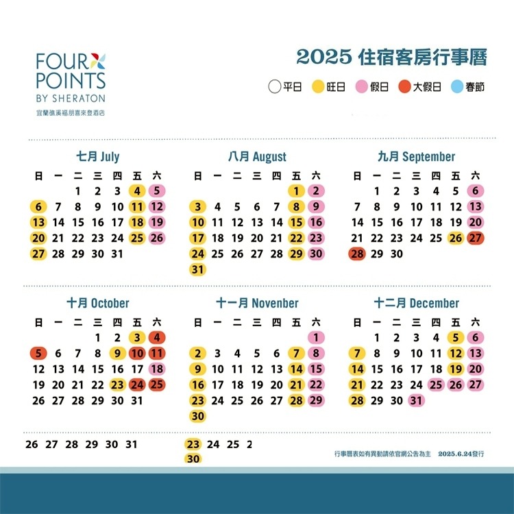 (瑪利歐旅遊)宜蘭礁溪．福朋喜來登酒店(原兆品酒店)『依訂購房型+早餐+獨立湯池+水療SPA+無邊際泳池+積木墻+球池』-細節圖3