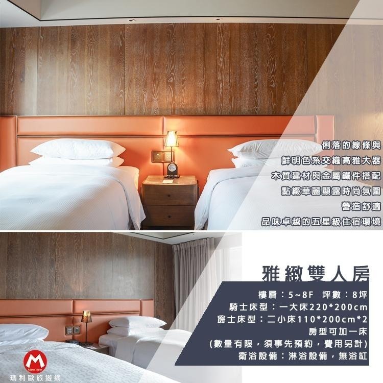 散步可到鐵花村 (瑪利歐高檔的享受)台東五星桂田喜來登酒店『各房型住宿乙晚+早餐+泳池+設施』另有晚餐專案-細節圖4