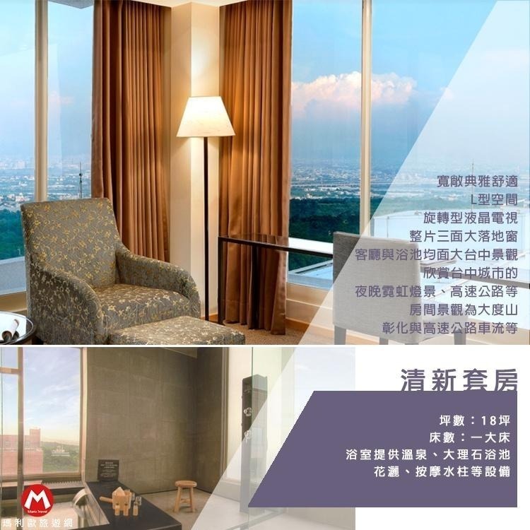 溫泉泡湯最優惠(瑪利歐強檔商品！)台中清新溫泉會館『清新客房(一大/二中床)住宿+早餐+設施』-細節圖7
