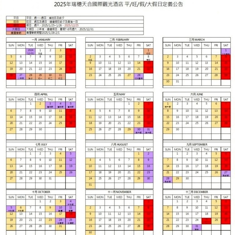 夢幻城堡新地標(瑪利歐暑假限時優惠)花蓮瑞穗天合國際酒店『平日城堡精緻雙人房+2客早、晚餐+溫泉樂園+跑跑甩尾車』-細節圖4