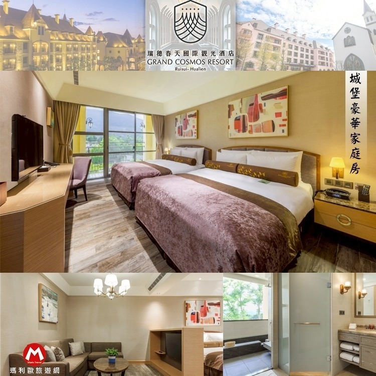 夢幻城堡新地標(瑪利歐暑假限時優惠)花蓮瑞穗天合國際酒店『平日城堡精緻雙人房+2客早、晚餐+溫泉樂園+跑跑甩尾車』-細節圖8