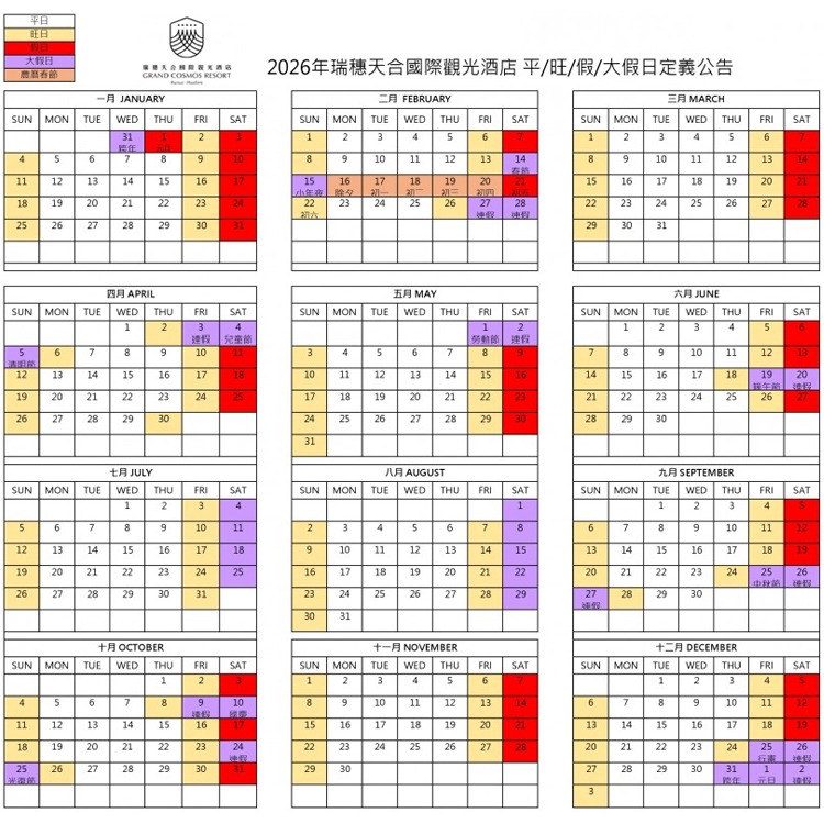 夢幻城堡新地標(瑪利歐)花蓮瑞穗天合國際酒店『平日城堡精緻雙人房+2客早、晚餐+溫泉樂園+跑跑甩尾車』-細節圖4
