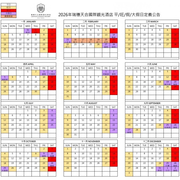 夢幻城堡新地標(瑪利歐)花蓮瑞穗天合國際酒店『平日城堡精緻雙人房+2客早、晚餐+溫泉樂園+跑跑甩尾車』-細節圖4