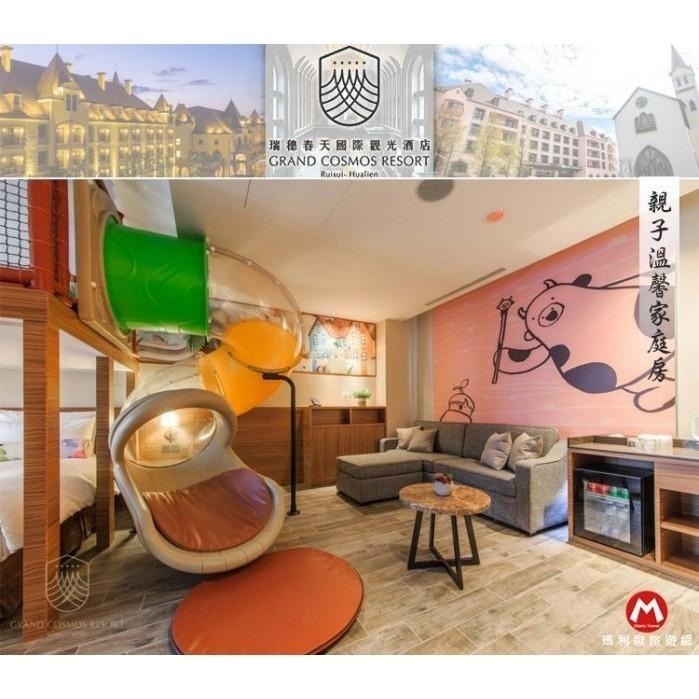 夢幻城堡新地標(瑪利歐)花蓮瑞穗天合國際酒店『平日城堡精緻雙人房+2客早、晚餐+溫泉樂園+跑跑甩尾車』-細節圖5