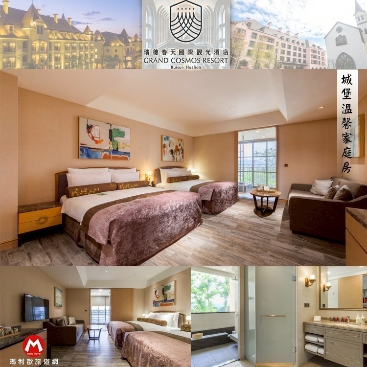 夢幻城堡新地標(瑪利歐)花蓮瑞穗天合國際酒店『平日城堡精緻雙人房+2客早、晚餐+溫泉樂園+跑跑甩尾車』-細節圖6