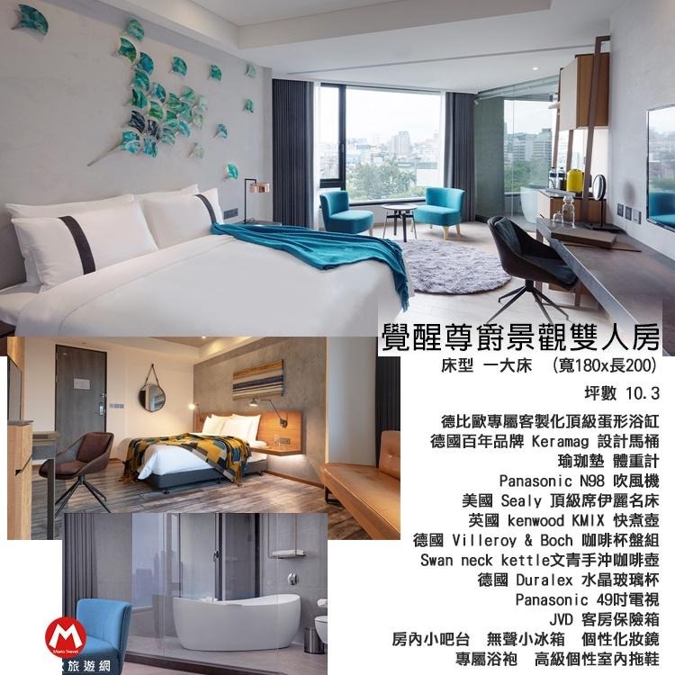 (瑪利歐新商品)高雄最新質感設計旅店．比歐緻居設計旅店『光影精緻雙人房+睡到自然醒+停車』另有各房型售價-細節圖6