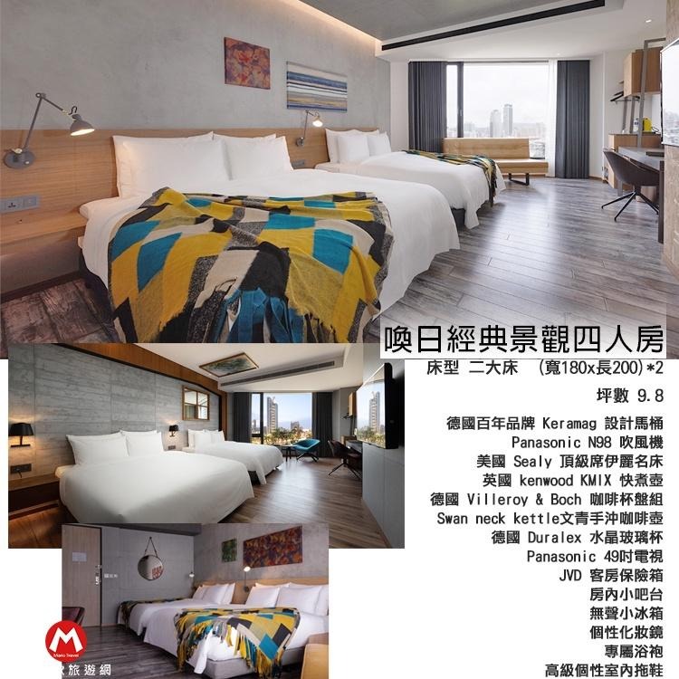 (瑪利歐新商品)高雄最新質感設計旅店．比歐緻居設計旅店『光影精緻雙人房+睡到自然醒+停車』另有各房型售價-細節圖7