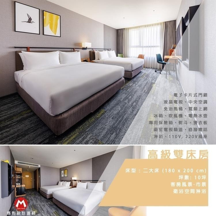 嘉義新地標33 層樓高(瑪利歐新商品下殺)全台首間洲際酒店「嘉義福容 voco 酒店」含早餐+泳池+兒童遊戲室-細節圖5