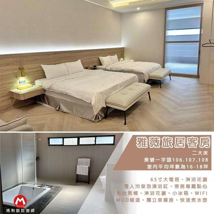 2023文青感全新裝潢！(瑪利歐旅遊每人只要500！)南投名間－雅薇時尚精品旅館『各房型平住宿』適合親子的車庫房近交流道-細節圖5