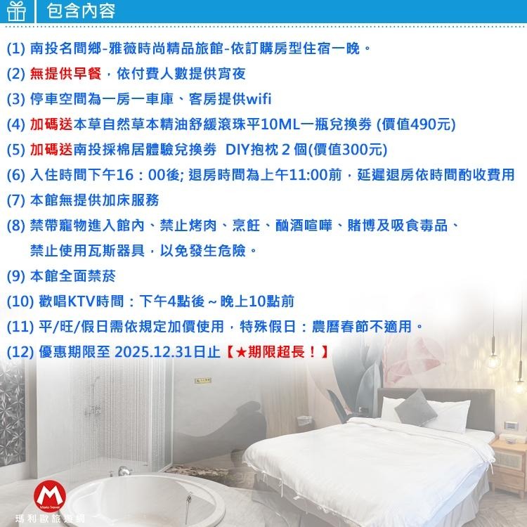 2023文青感全新裝潢！(瑪利歐旅遊每人只要500！)南投名間－雅薇時尚精品旅館『各房型平住宿』適合親子的車庫房近交流道-細節圖3