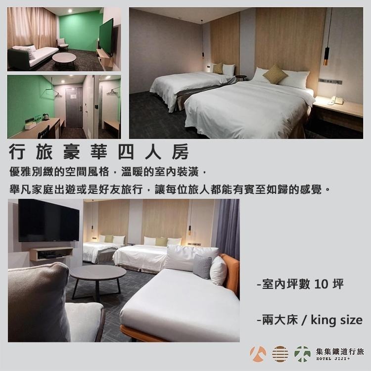 2023年全新開幕！(瑪利歐實地親訪)南投-集集鐵道行旅『各房型住宿含早餐＋遊戲場＋泡麵飲料吃到飽』加碼贈好禮~-細節圖7