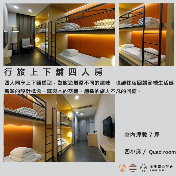 2023年全新開幕！(瑪利歐實地親訪)南投-集集鐵道行旅『各房型住宿含早餐＋遊戲場＋泡麵飲料吃到飽』加碼贈好禮~-細節圖4