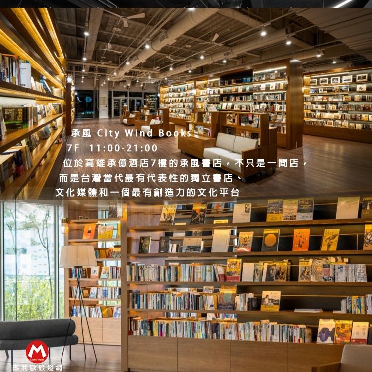 全新開幕高空透明無邊際泳池！(瑪利歐強勢上架)高雄承億酒店『依訂購房型住宿+早餐+泳池+八角籠拳擊場高空健身+網美書牆』-細節圖9