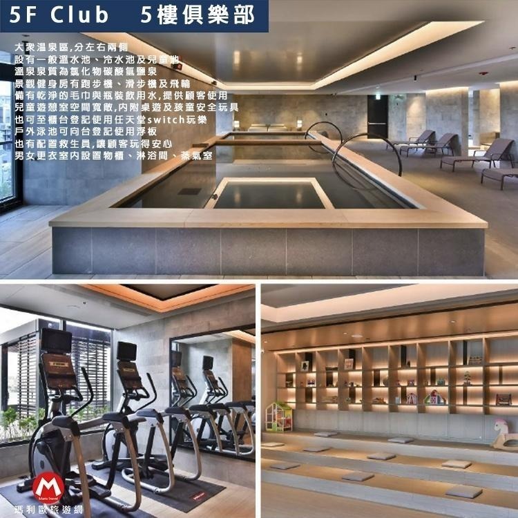 黃金美人湯溫泉好療癒(瑪利歐)新北八里福朋喜來登酒店『依訂購房型住宿乙晚+自助早餐+設施+海景無邊際泳池』另有含晚餐專案-細節圖9