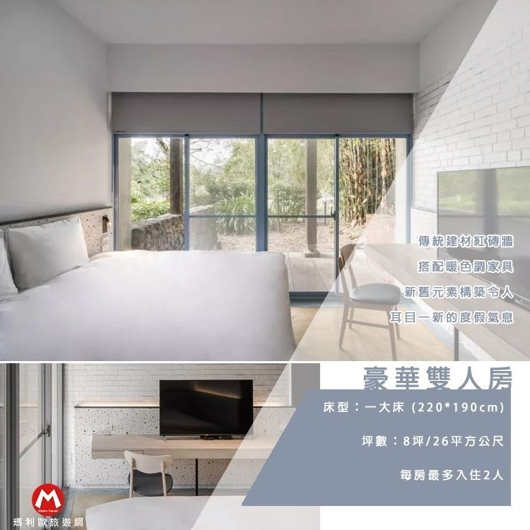 煙波旗下復古樂園(瑪利歐)宜蘭花時間 煙波傳藝館閩南風格設計『豪華雙人房住宿+早餐+傳藝門票+設施』-細節圖6