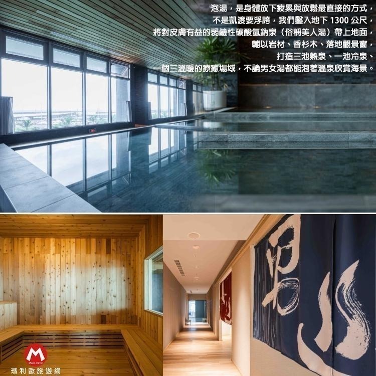 宜蘭烏石港－凱渡『平日標準海景雙人房+自助早晚餐+四百坪設施+泡湯+泳池+漂漂河』-細節圖9