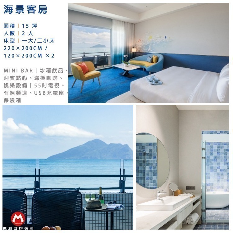 宜蘭烏石港－凱渡『平日標準海景雙人房+自助早晚餐+四百坪設施+泡湯+泳池+漂漂河』-規格圖10