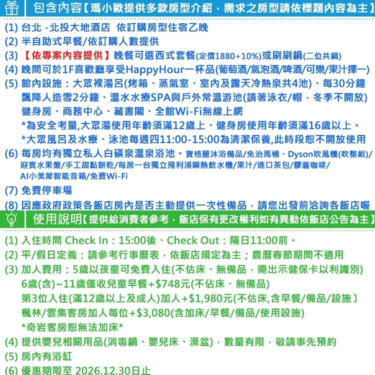 震撼的打卡點!四層樓還繞書櫃(瑪利歐4-9月)鬧中取靜-北投大地酒店『各房型入住含活力早餐+溫泉湯池+戶外泳池+設施』-細節圖3