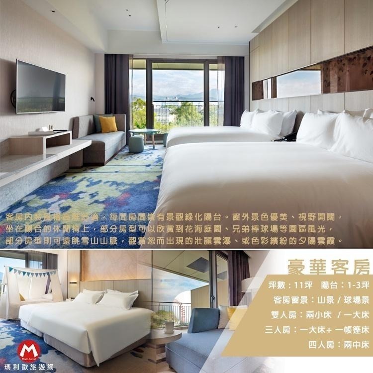 瑪利歐獨家專案【送魚蝦撈撈樂+代幣+迷你高爾夫+DIY】桃園-名人堂花園大飯店『各房型住宿乙晚+泳池+三溫暖+遊戲室』-細節圖5