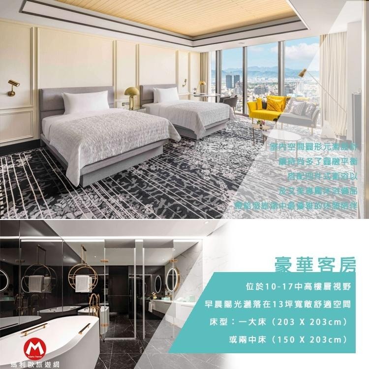 萬豪最高等級！瑪利歐最新(台中‧李方艾美酒店)『含自助早餐+設施』遼闊視野飽覽市景~台中火車站正對面-細節圖5