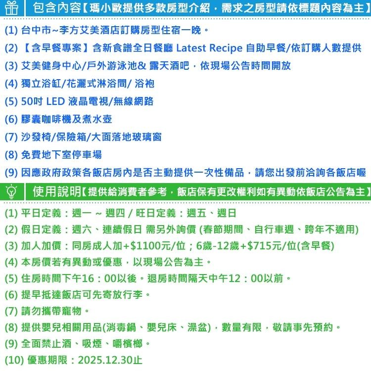 萬豪最高等級！瑪利歐最新(台中‧李方艾美酒店)『含自助早餐+設施』遼闊視野飽覽市景~台中火車站正對面-細節圖3