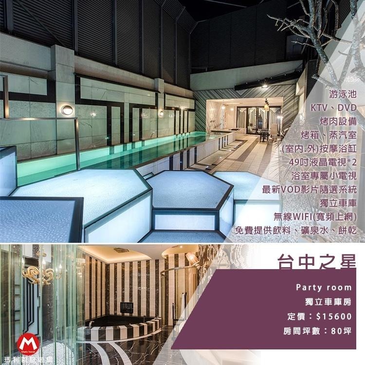 (瑪利歐)台中逢甲夜市旁~台中之星旅館『浪漫/玩味/撼動/奢華/禪風雙人/四人房』各房型含早餐+車庫-細節圖8