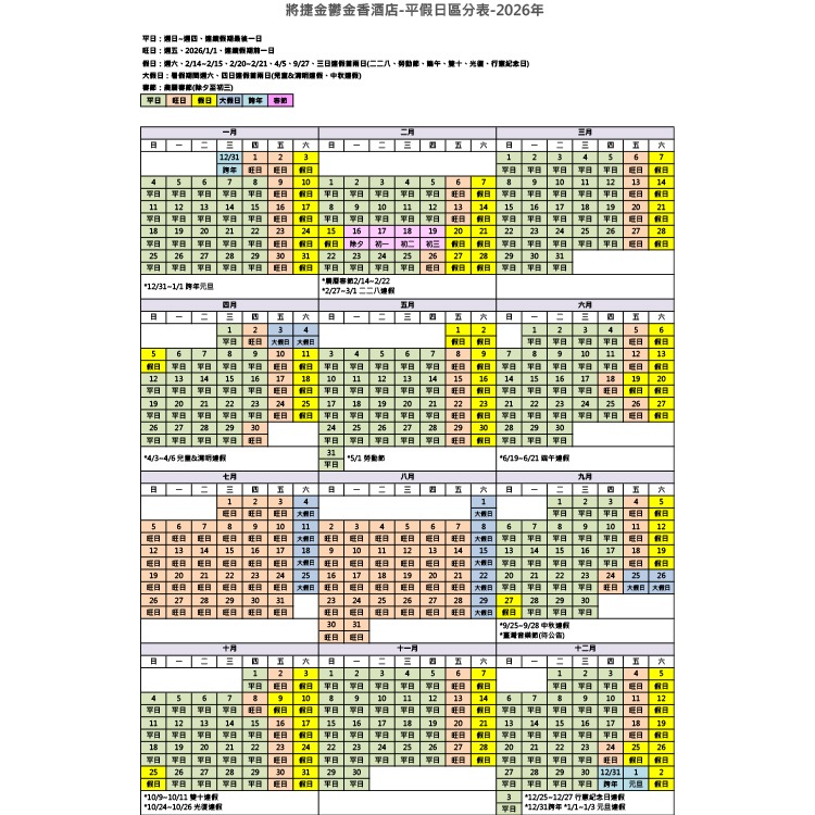 北區渡假最近(瑪利歐旅遊)淡水將捷金鬱金香酒店『各房型住宿含早餐』滬尾藝文休閒園區(禮萊廣場)、捷運接駁車、百貨商場餐廳-細節圖4